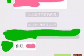 海门要账公司更多成功案例详情